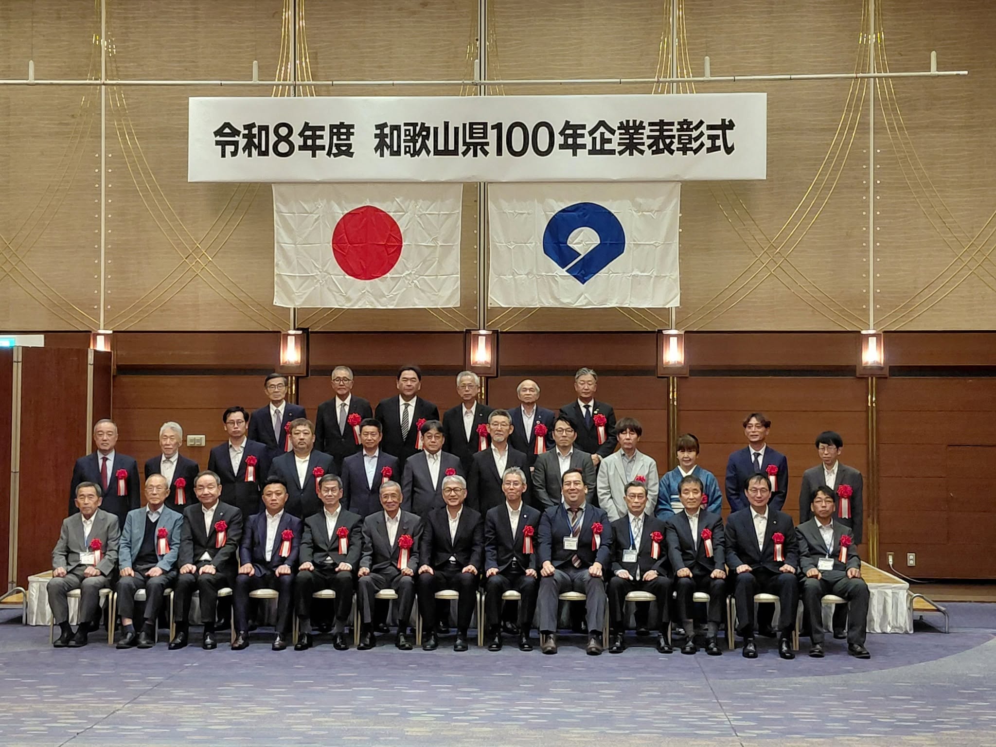 表彰式会場