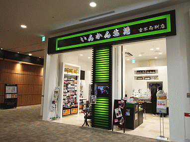 店舗