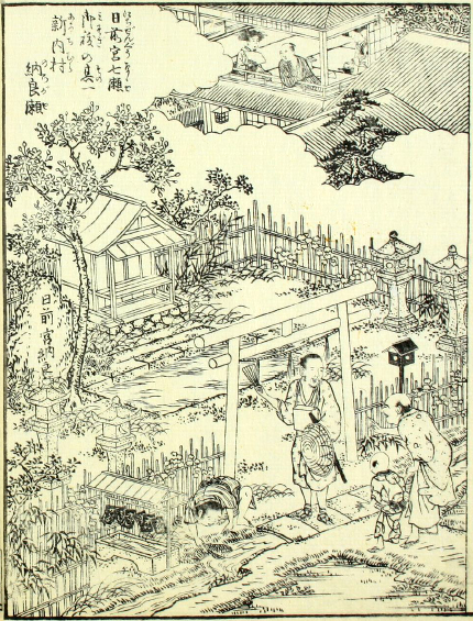 日前宮
