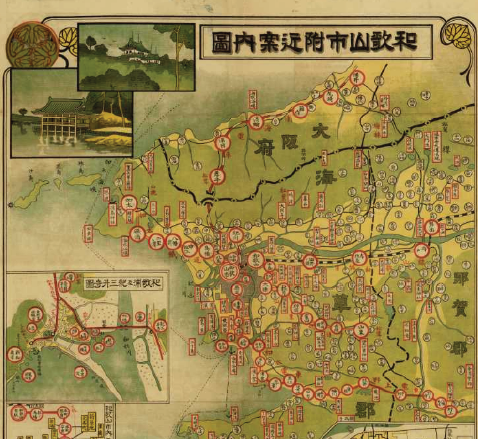 和歌山市
