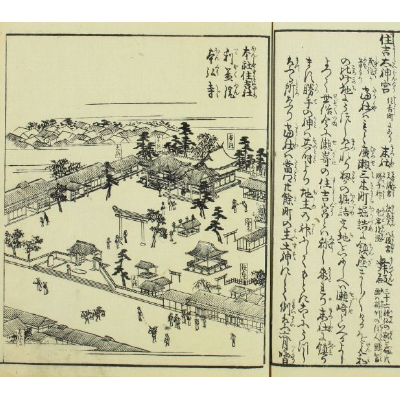 住吉神社