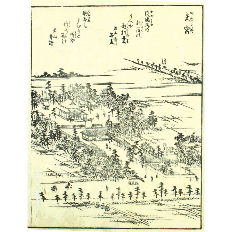 矢宮神社