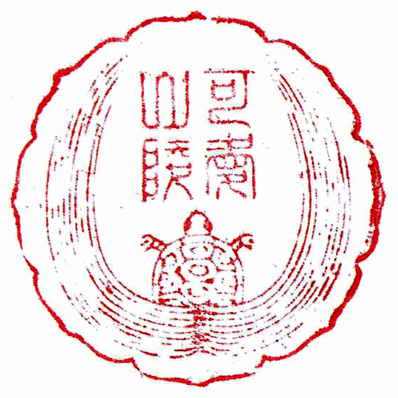 ニニギノミコト