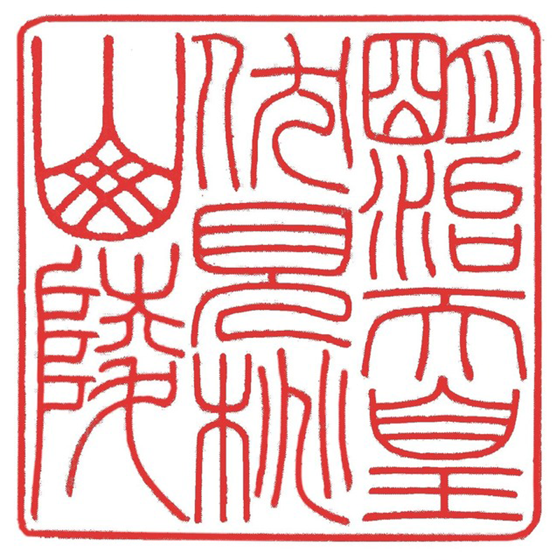 第百二十二代 明治天皇