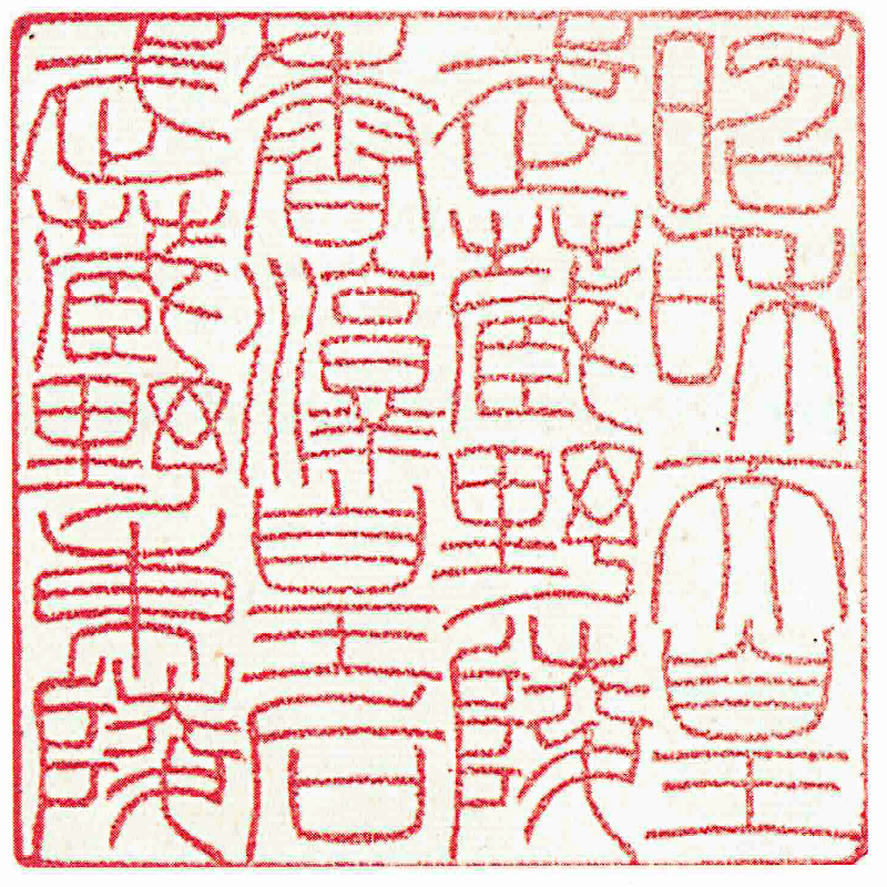 第124代 昭和天皇