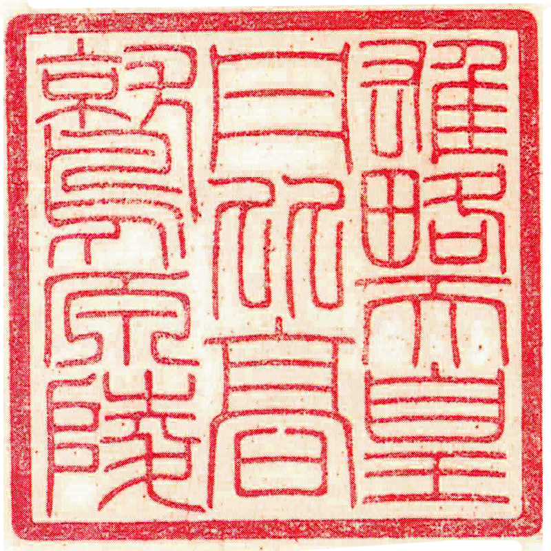 雄略天皇
