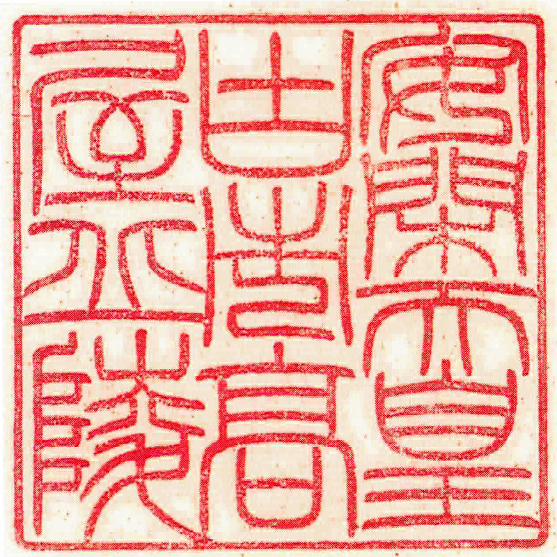 第廿七代 安閑天皇