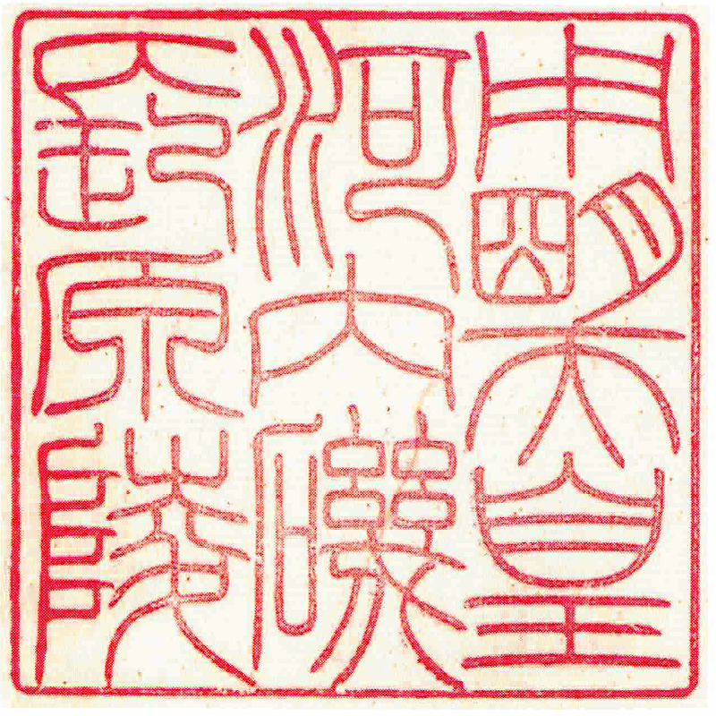 第卅一代 用明天皇