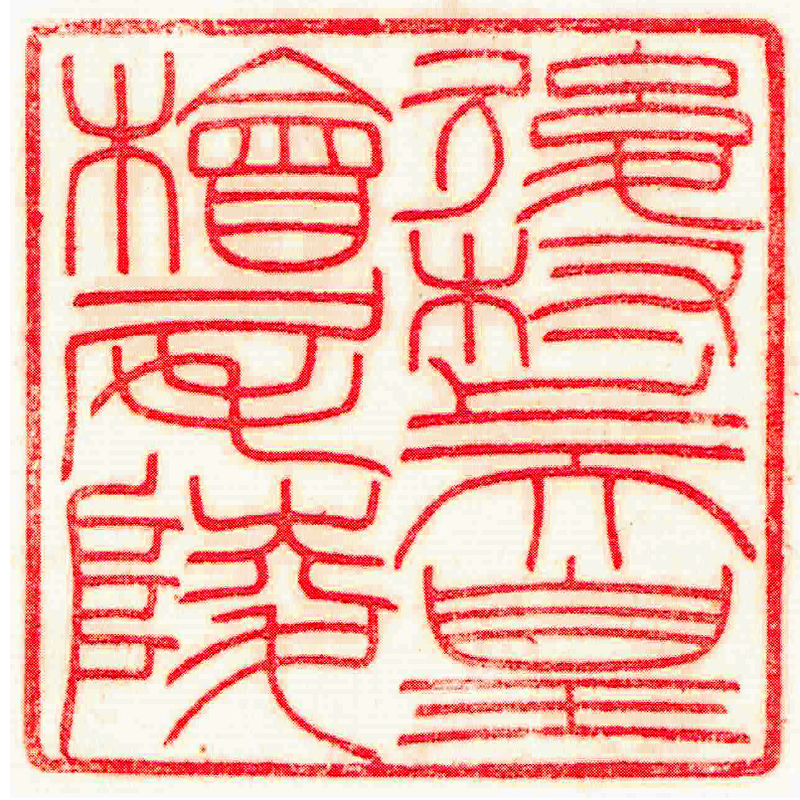第九十七代 後村上天皇