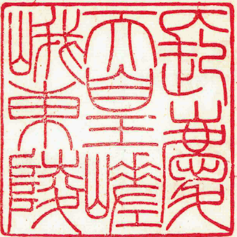 第九十八代 長慶天皇