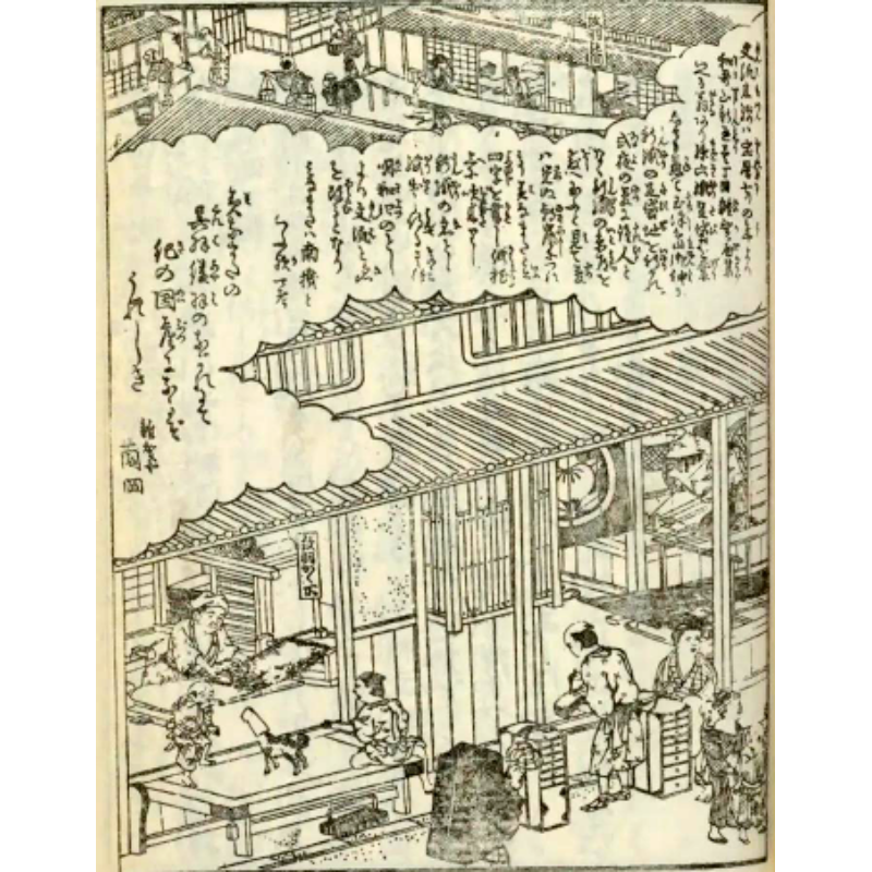 描かれた「綾羽織屋」