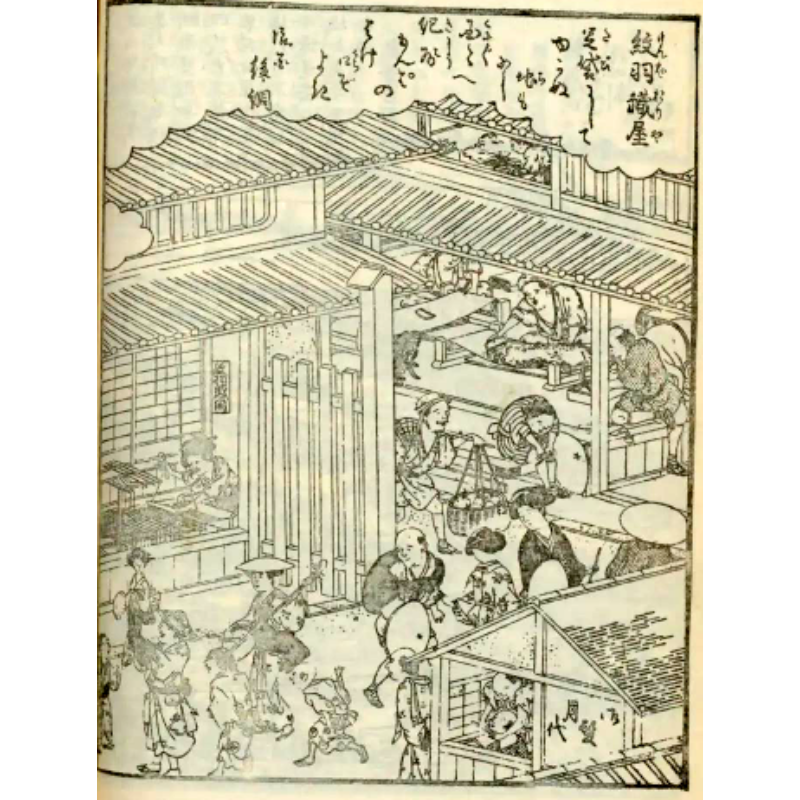 描かれた「綾羽織屋」