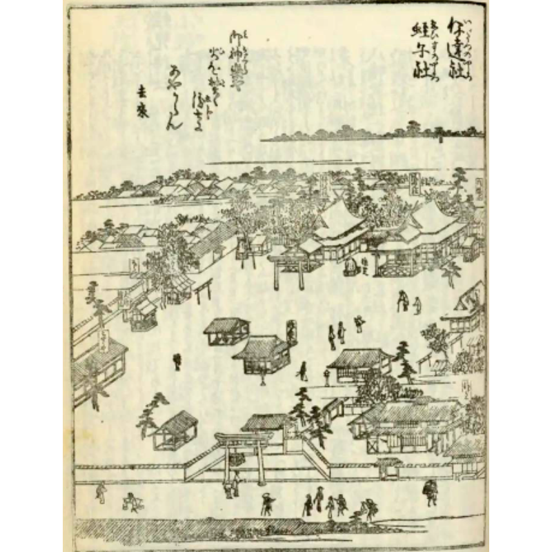 蛭子神社