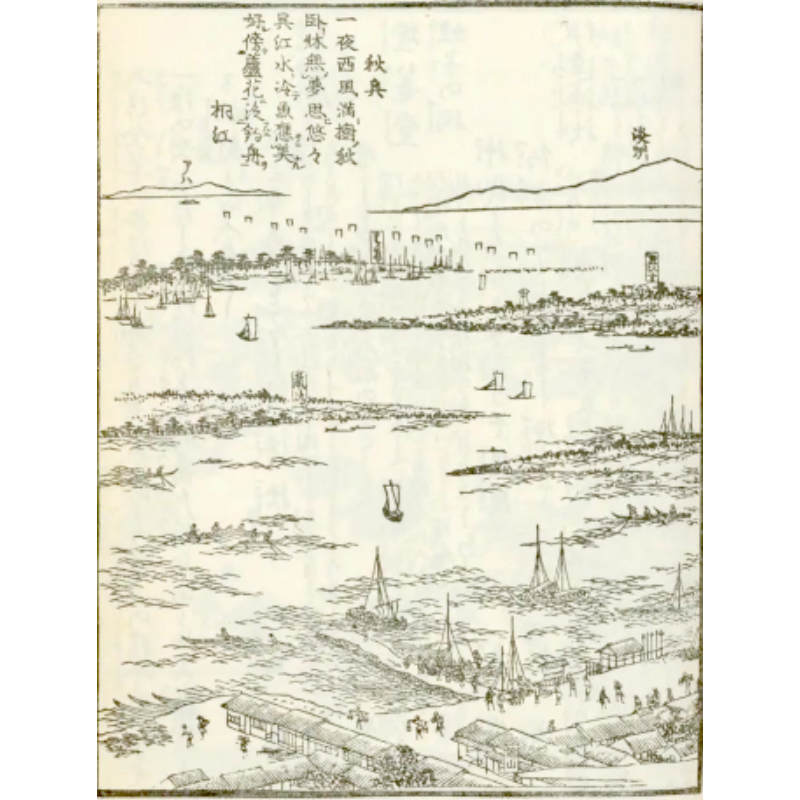 湊河口