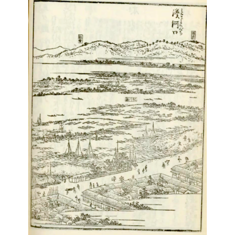 湊河口