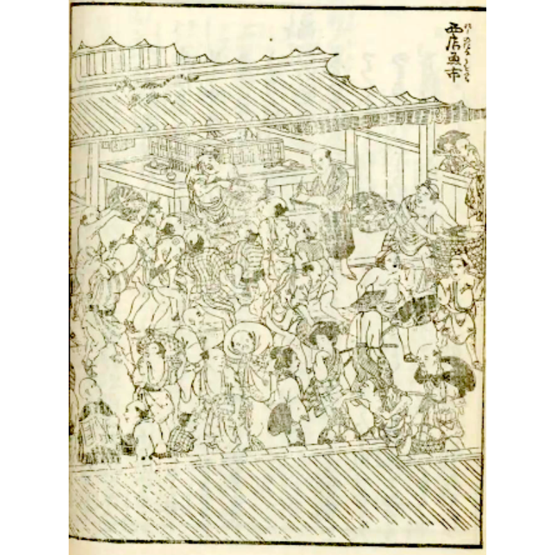 図に描かれた「西店（にしだな）」