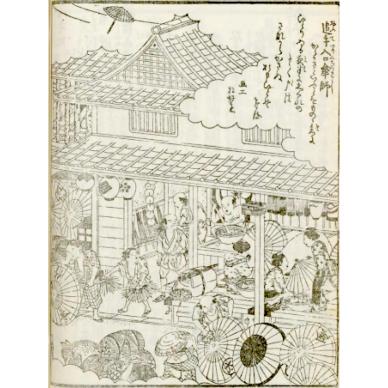 お城の大手門傘師