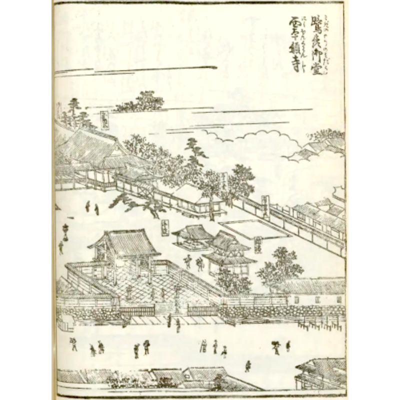 鷺の森（鷺森御坊）