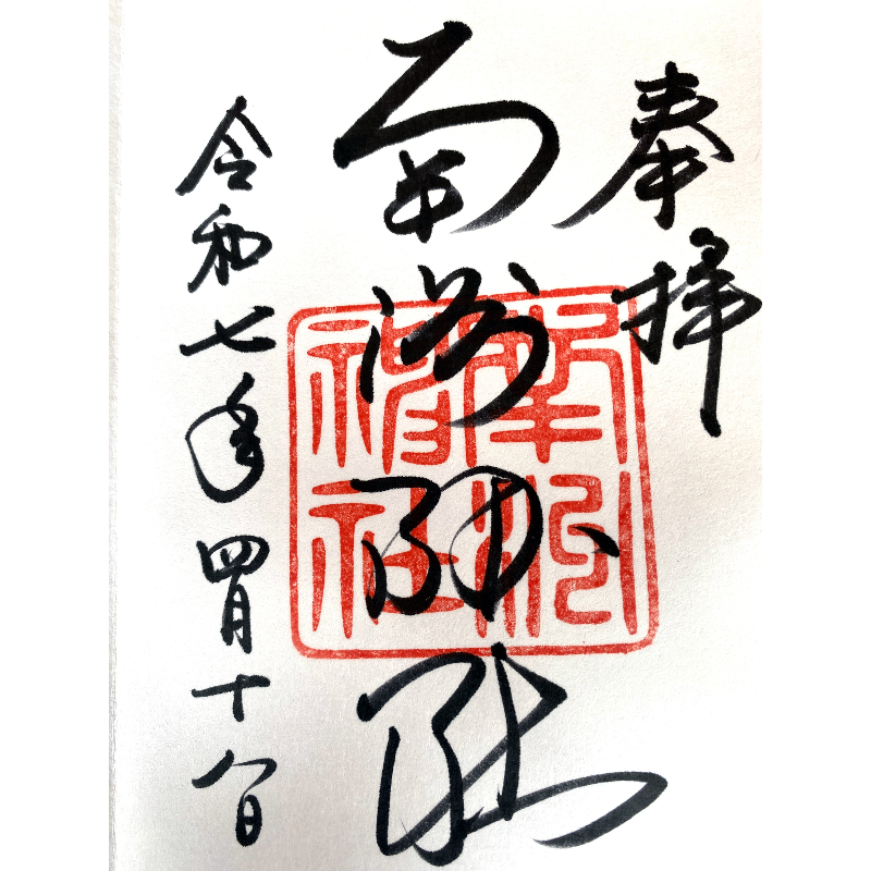 南洲神社 西郷隆盛公