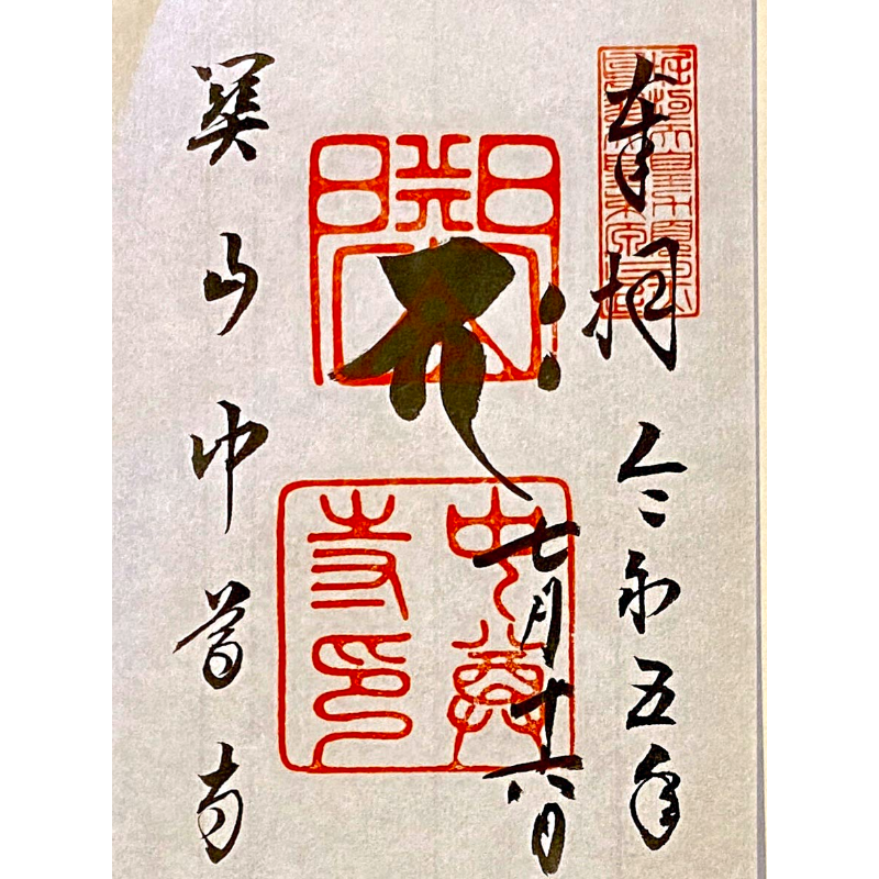 中尊寺本堂 御朱印