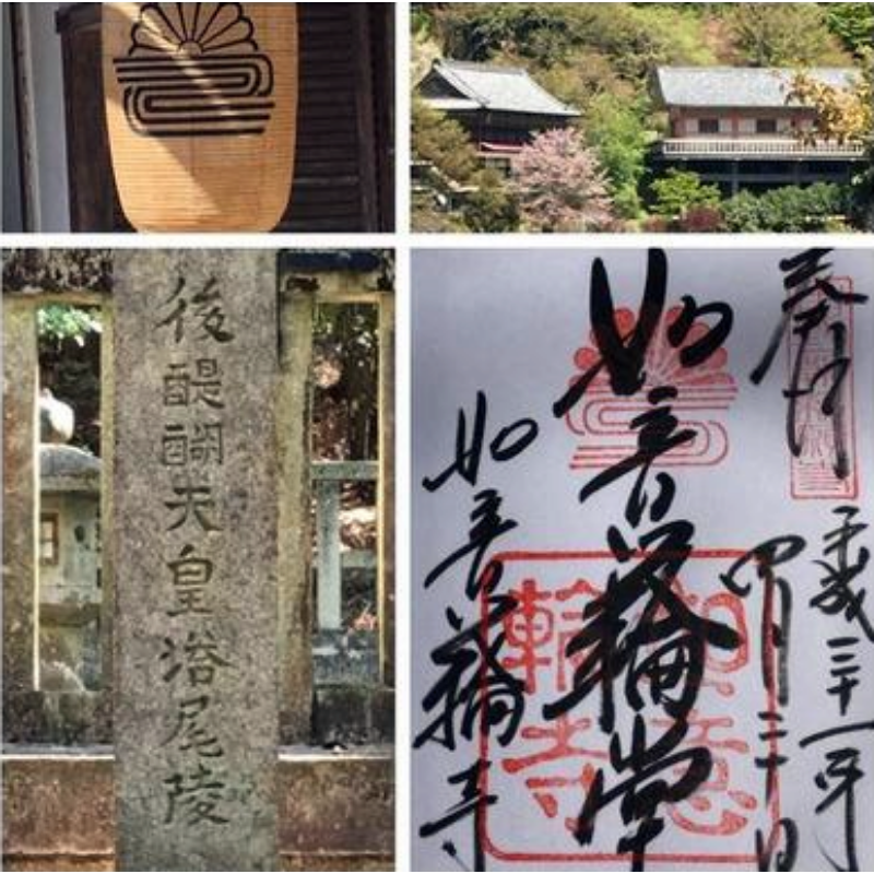 吉野 如意輪寺 御朱印