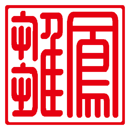 鳳雛