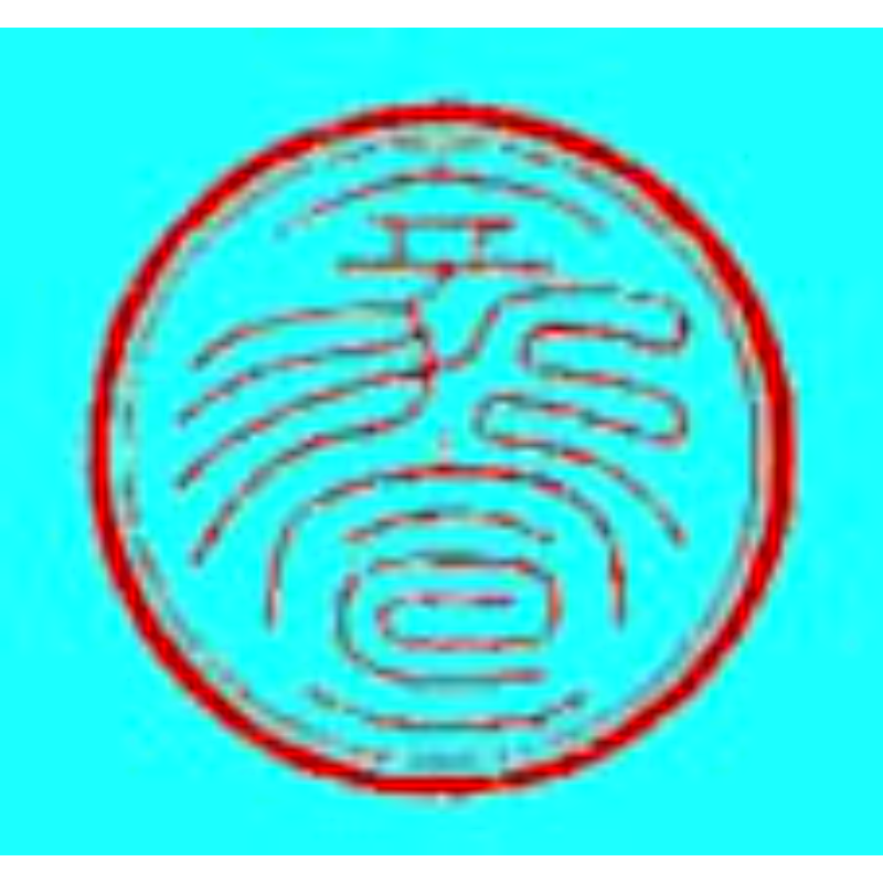 六代 家宣 印章